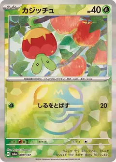 カジッチュ
